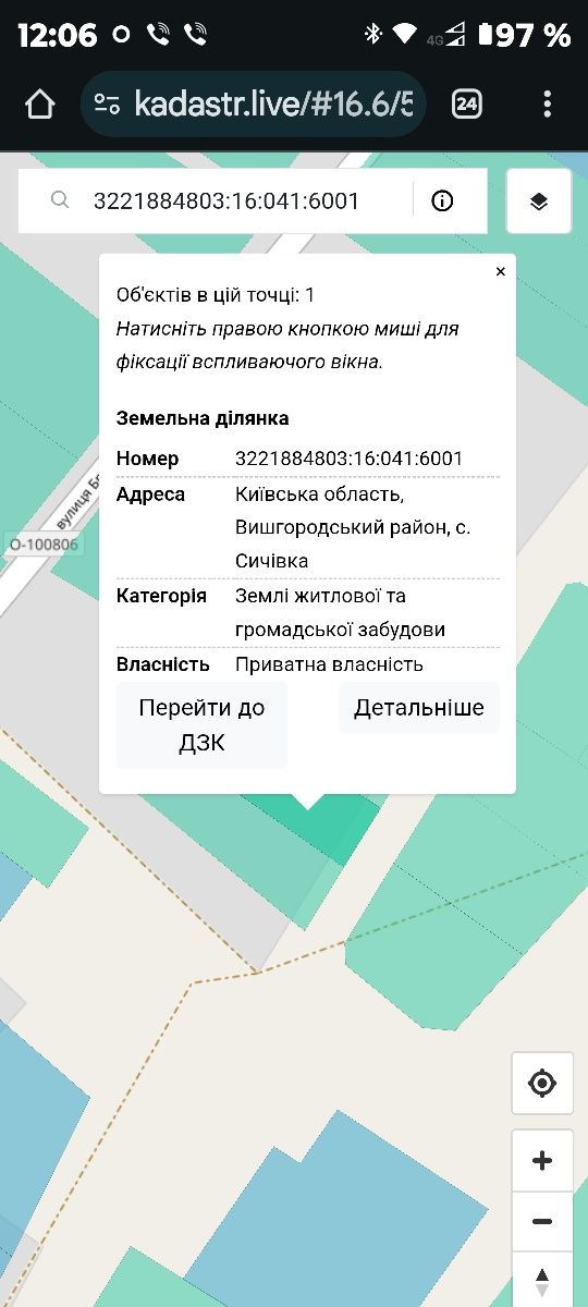 Продам ділянку біля лісу,під будівництво житлового будинку с.Сичівка
