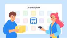 Создание досок объявлений: портал недвижимости, авто-доска, барахолка