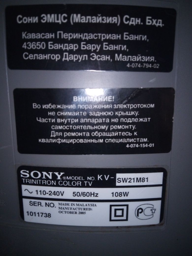Продам телевизор Sony рабочий.