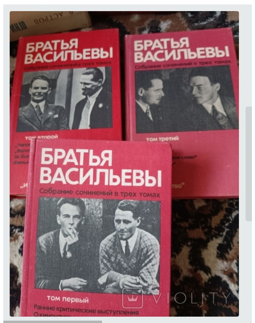 Братья Васильевы,, Собрание сочинений в трёх томах,, кіноматографія