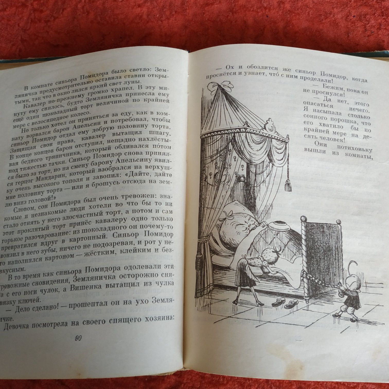 Детская книга Джанни Родари Приключения Чиполлино