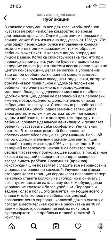 Дитяча коляска з 0