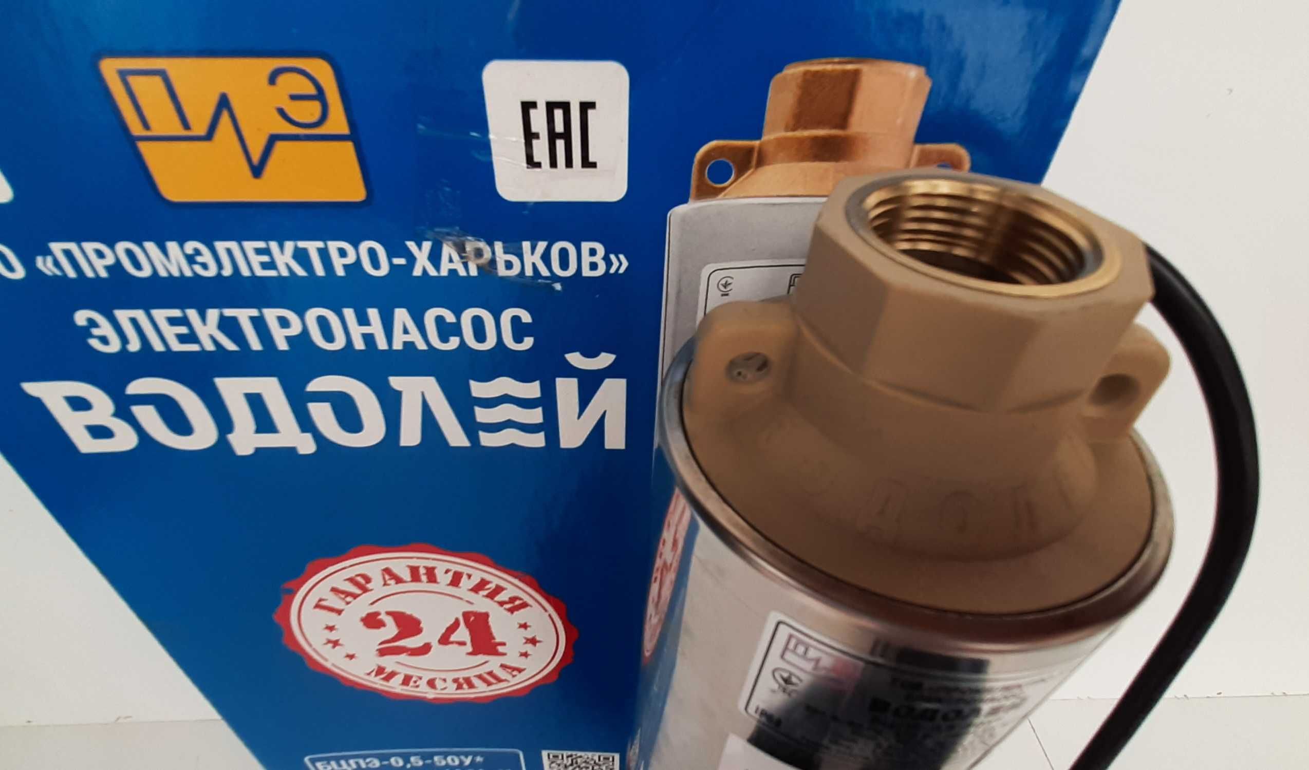 Насос Водолей БЦПЭ 0,5-50У