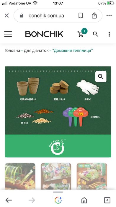 Домашня тепплиця Дитяча/теплиця/ігра/сад/тепличка/дитячий набір