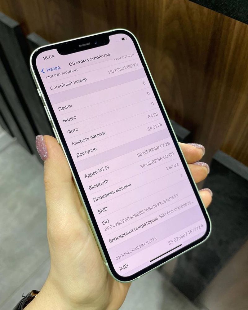 Apple iPhone 12 білий 256 GB
