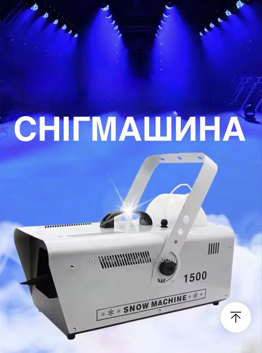 Новий генератор штучного снігу, снігогенератор,снігмашина,штучний сніг