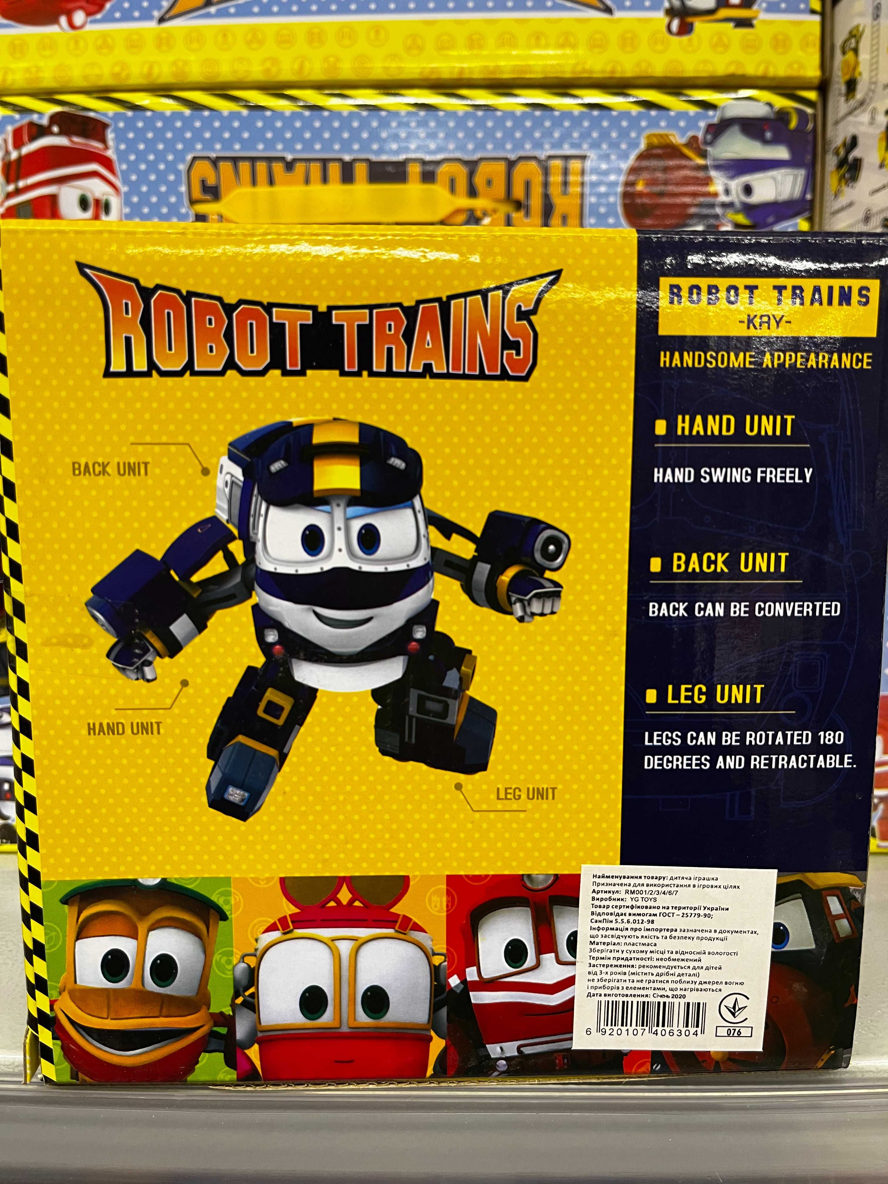 Трансформер Кей. Robot Trains