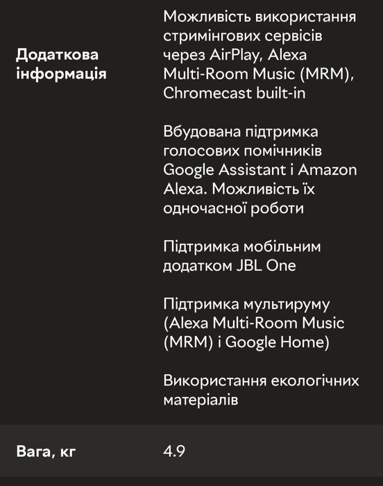 Ретро-колонка JBL Authentics 300 з Wi-Fi та Bluetooth з гарантією