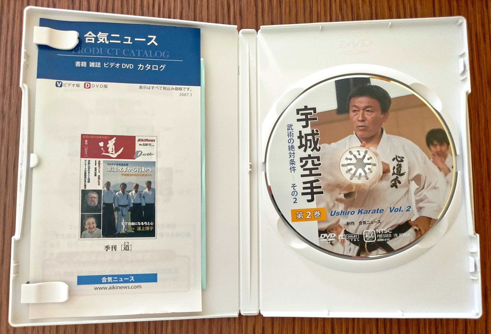 USHIRO KARATE Essential Principles of Bujutsu Vol 2 e 3 (DVDS NOVO]