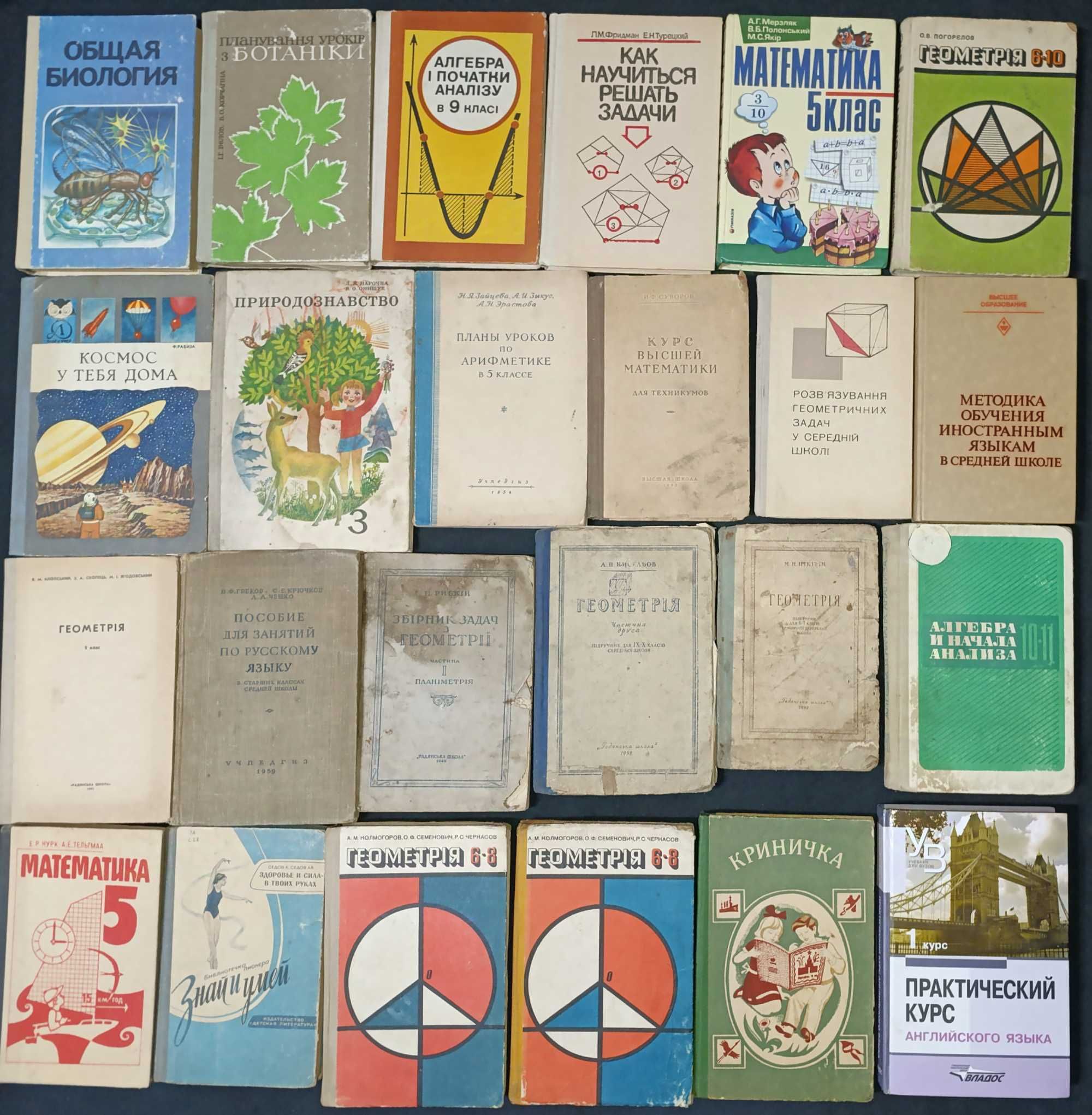 Большая коллекция книг для детей разного возраста для учёбы 60.1