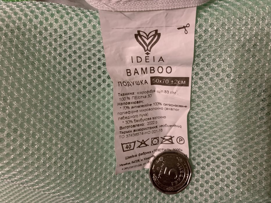 Продам мʼяку подушку Ideia Bamboo