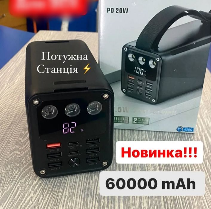 NEW! Павербанк Konfulon A28Q 60000mAh(22.5w).Швидка зарядка