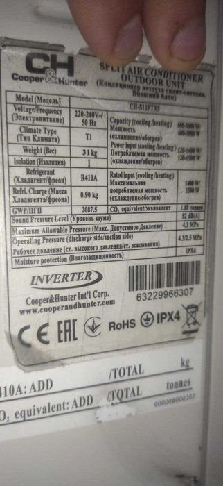 Кондиционер INVERTER Cooper&Hunter CH-S12FTX5 (Только внешний блок)