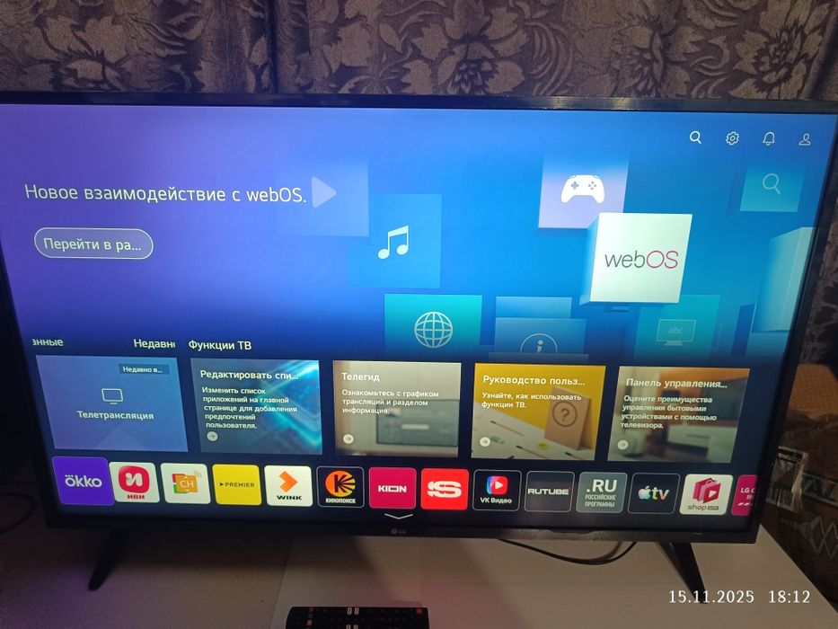 Телевізор LG 43UP75006LF смарт ТВ 4k