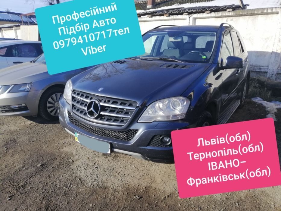 АВТОПОДБОР,Автоексперт професиональний Под ключ,/АвтоПідбір під ключ