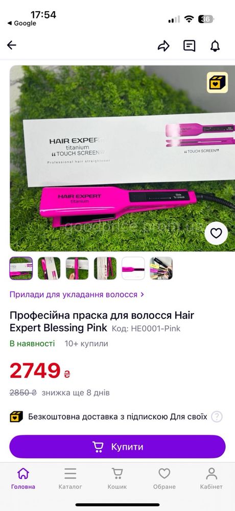 Праска для волосся
