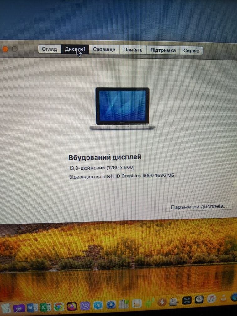 MacBook pro 13 2012.. Core i5.  16 ГБ/480ГБ. SSD
