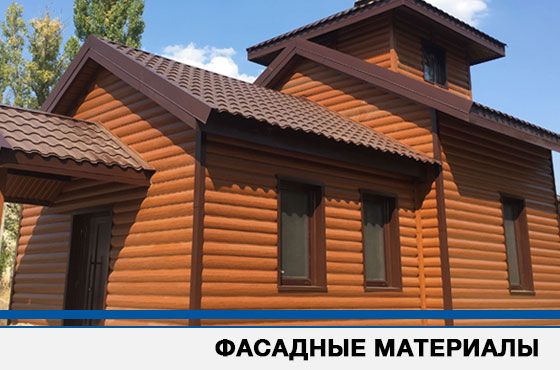 Металочерепиця, профнастіл, сайдінг, фасадні панелі від виробника