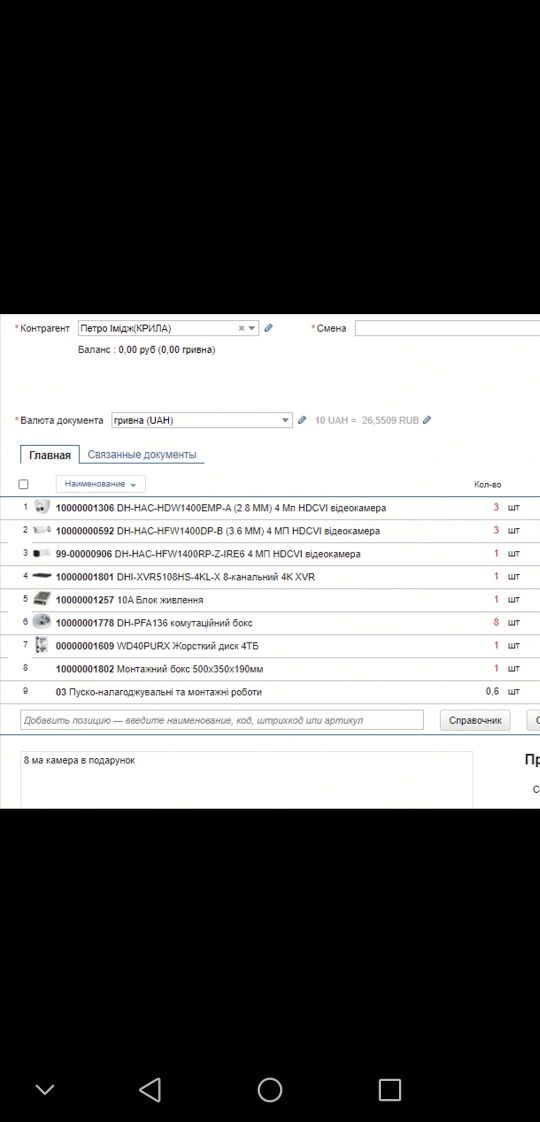 Продам камери, комплект відеонагляду