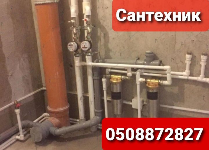 ,Сантехник .Чистка Канализации.