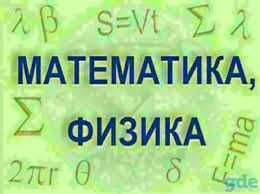 90гр.iндiв.Без страху.Матем,фiзика,онлайн.На совiсть,вчитель,досвiд30р