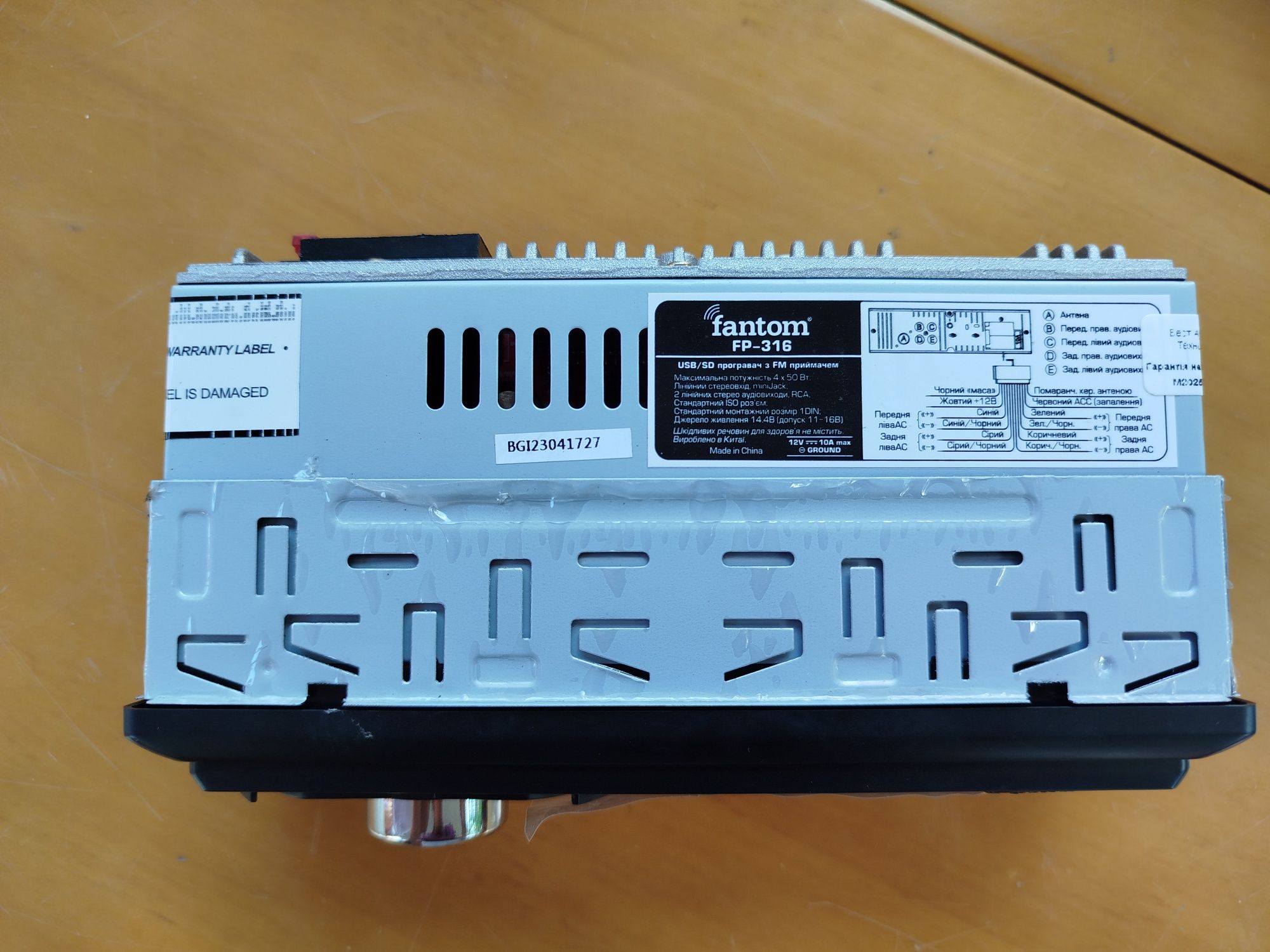 Автомагнітола Fantom FP-316