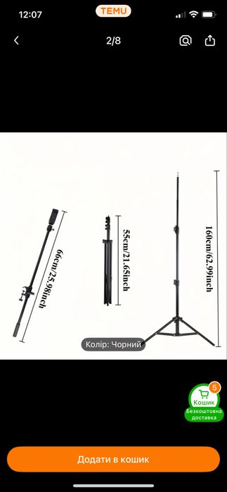 Штатив–тренога для різних ґаджетів