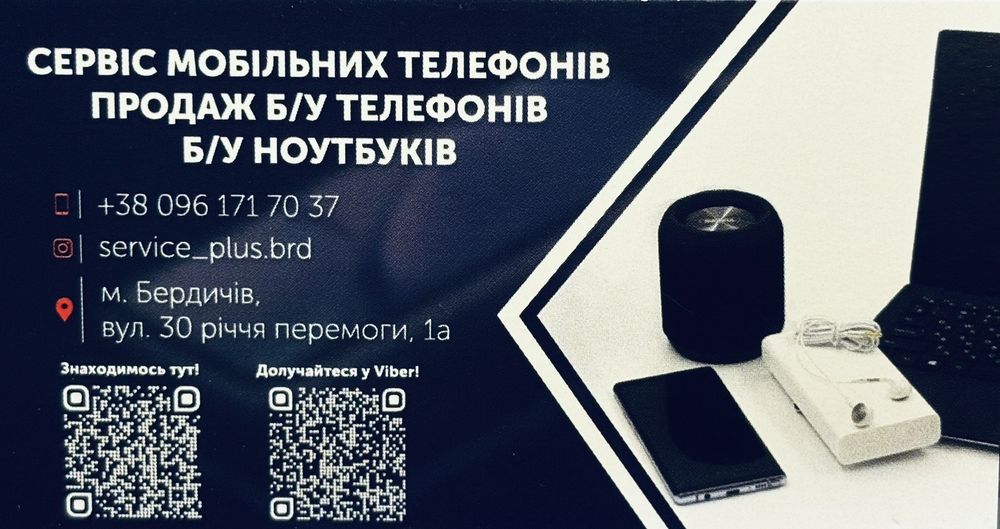 Ремонт мобільних телефонів,смартфонів,планшетів.