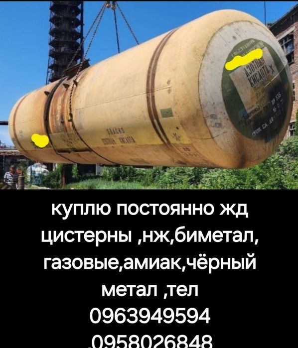 Цистерны танк контейнеры