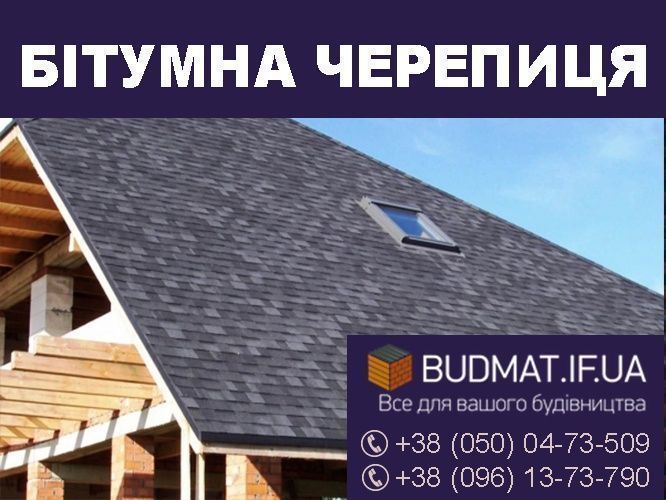 Бітумна черепиця Акваізол. Металопрофіль (Профнастил). Бляха. Фальц.