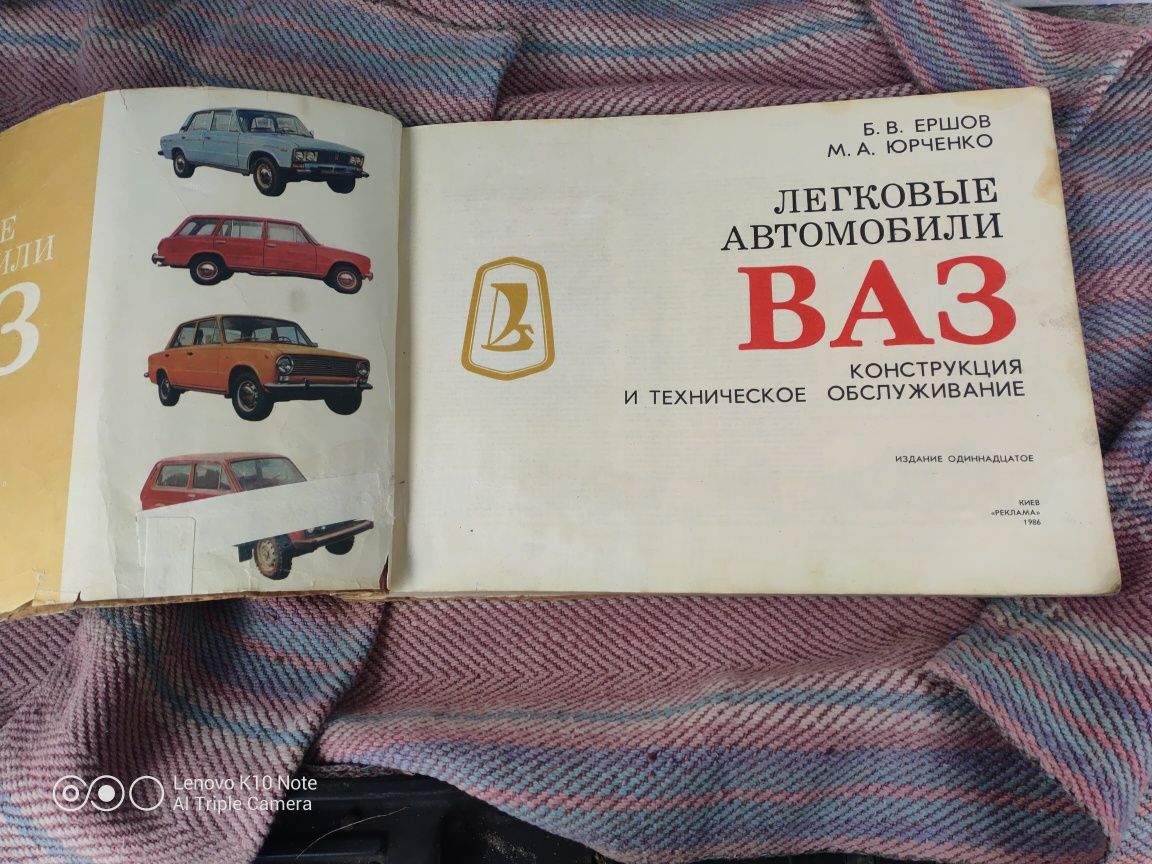 Книга по ремонту автомобилей