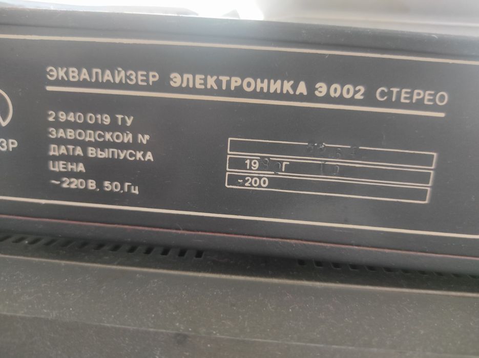 Акустическая система, Колонки Амфитрон, усилитель корвет, эквалайзер