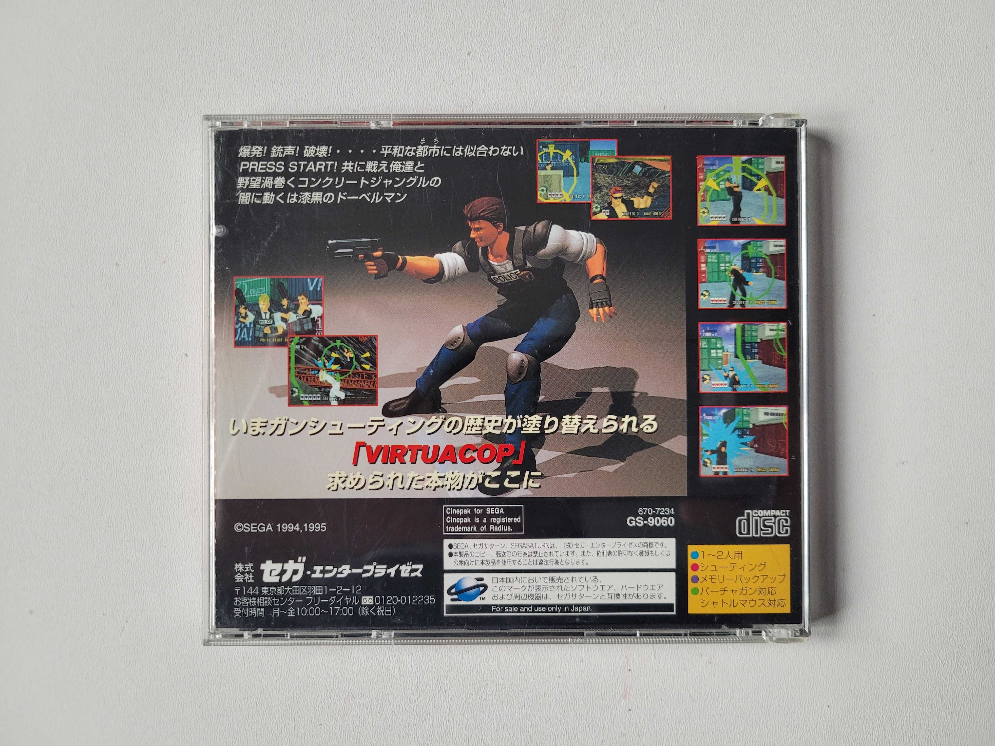 Virtua Cop (Sega Saturn)
