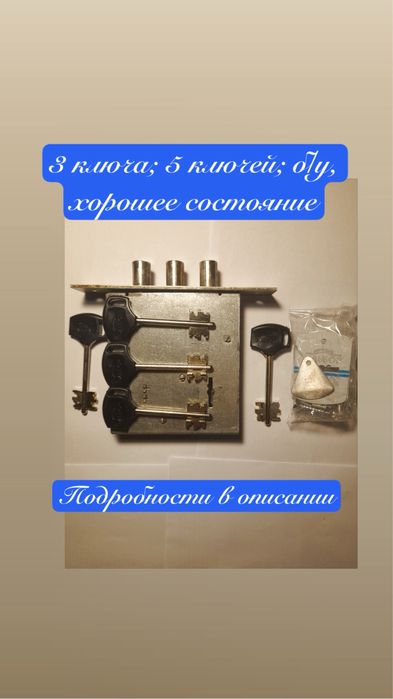 Замок врезной  Эльбор, б/у, 2ключа