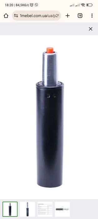 Пневмопружина на стілець