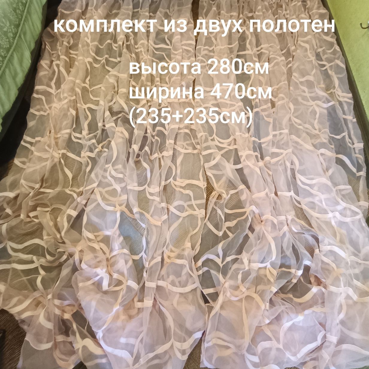 Гардины  280×480см