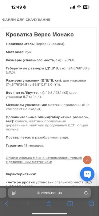 Детская кроватка