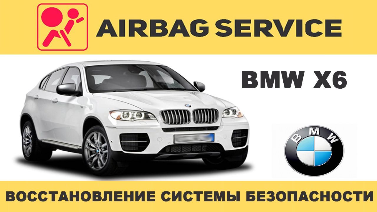 Ремонт та видалення crash SRS airbag