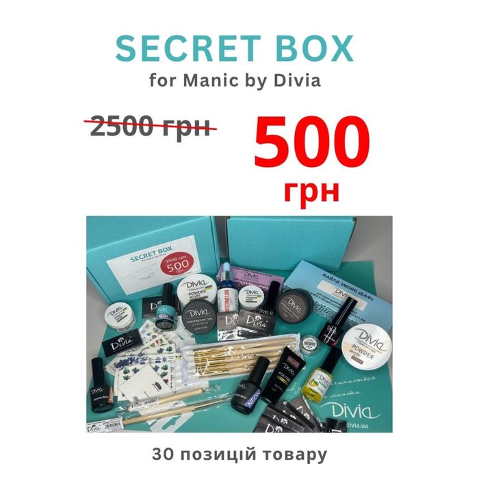 Подарунковий бокс для манікюру Divia