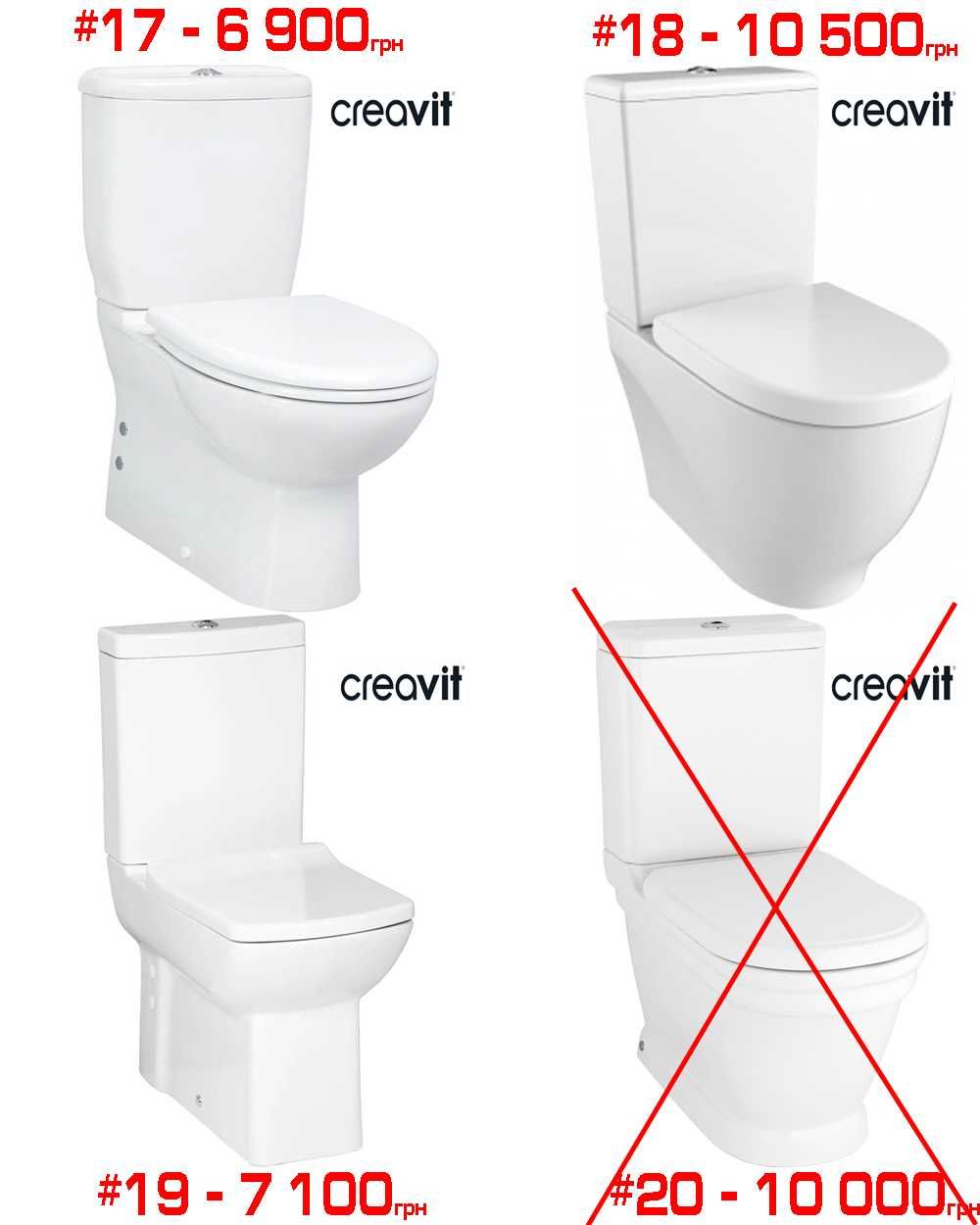 Розпродаж компакт унітази Devit, Primera, Creavit, Duravit, Volle
