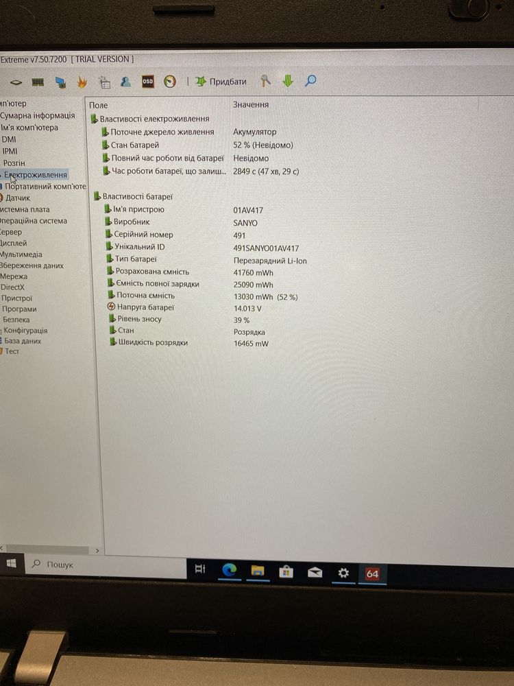 Lenovo ThinkPad E570 з (NVIDIA GeForce 940MX)
