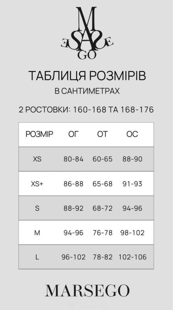 Трендовий костюм Марсего - стан нового