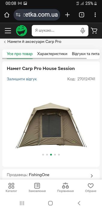 Палатка еапр про.250х250х170см.