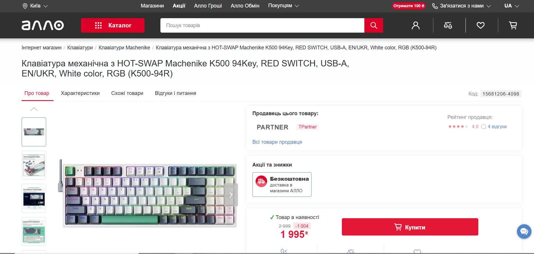 Клавіатура механічна ігрова Machenike K500 з RGB підсвіткою Hot-Swap