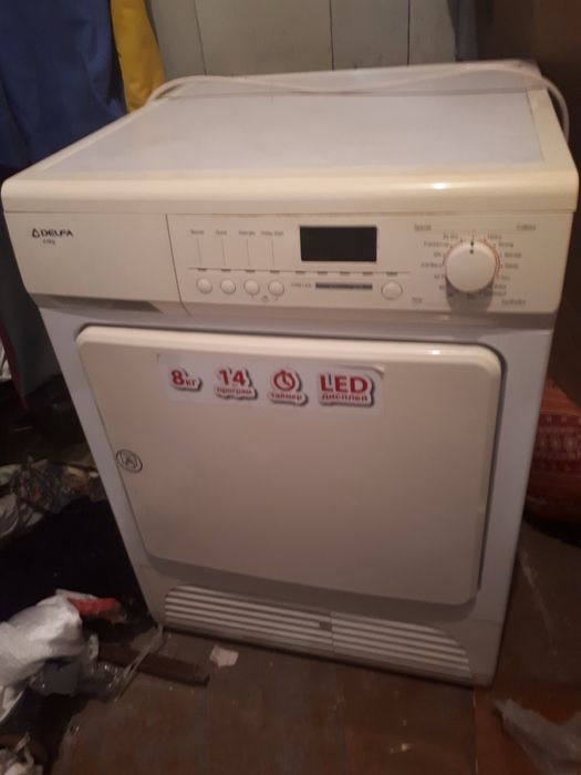 Сушилка для белья