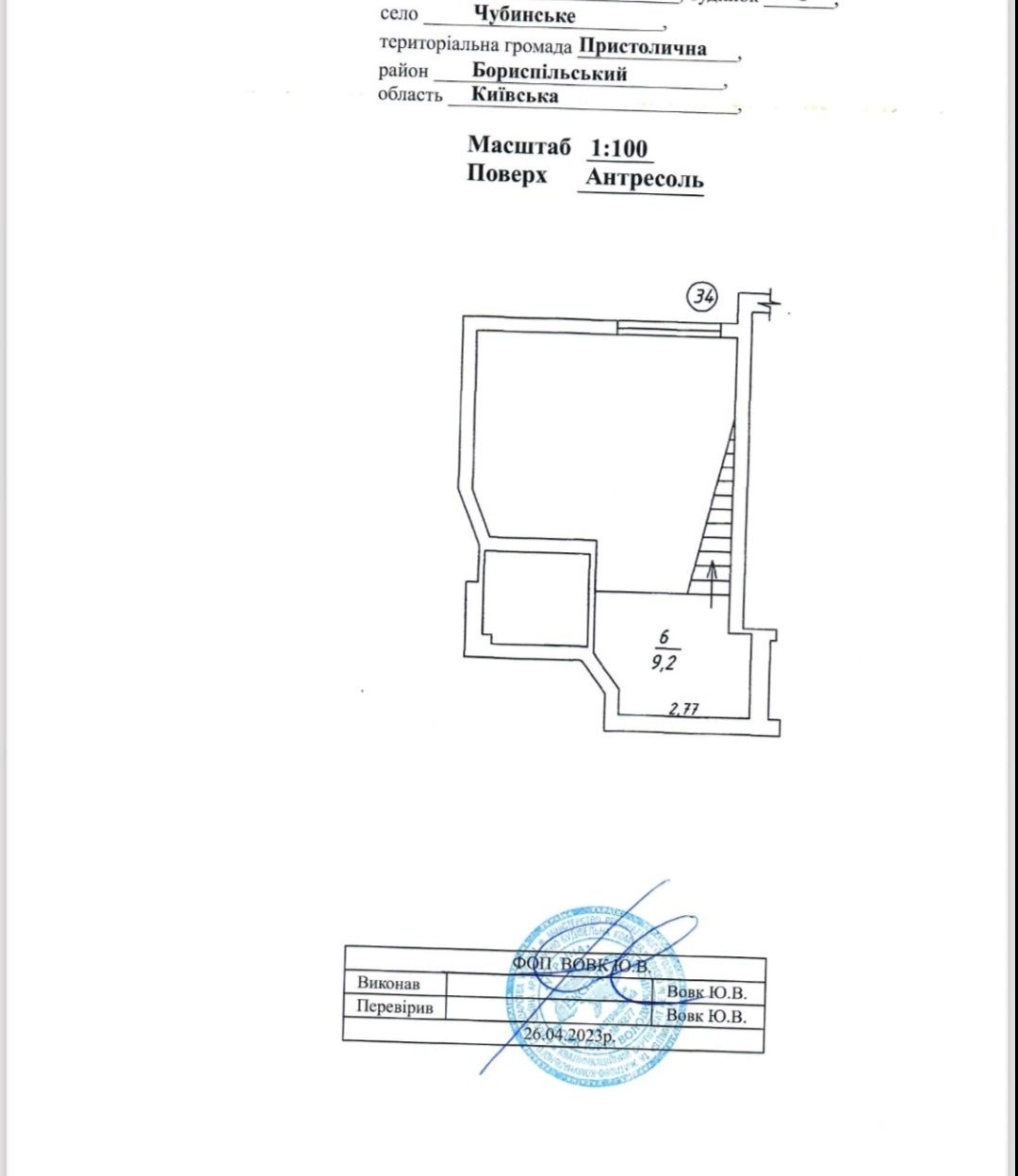 Продам 2к кв, 75м2,  с. Чубинське вул. Яблунева