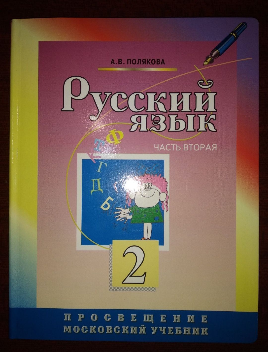 Російська мова для вчителів.  Дидактические материалы. Русский язык