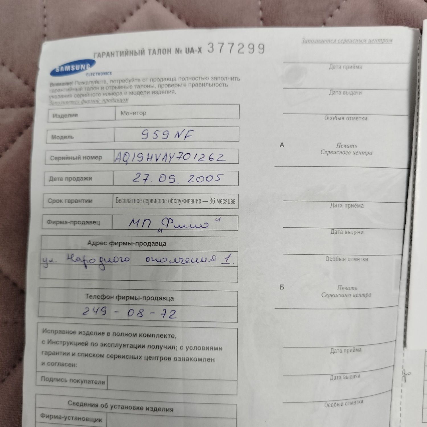 Продаю монітор Samsung 710N
