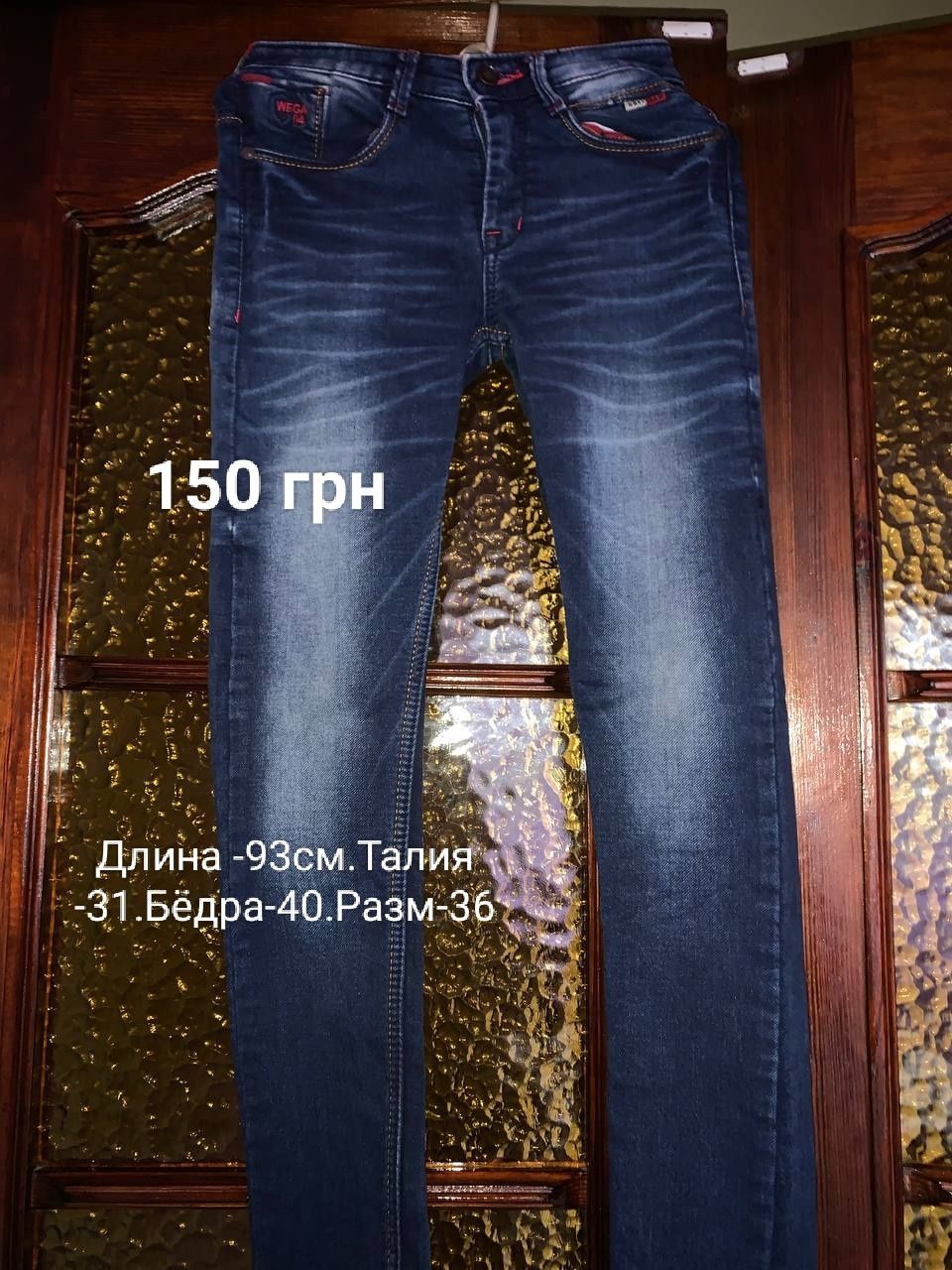 Джинсы в хорошем состоянии