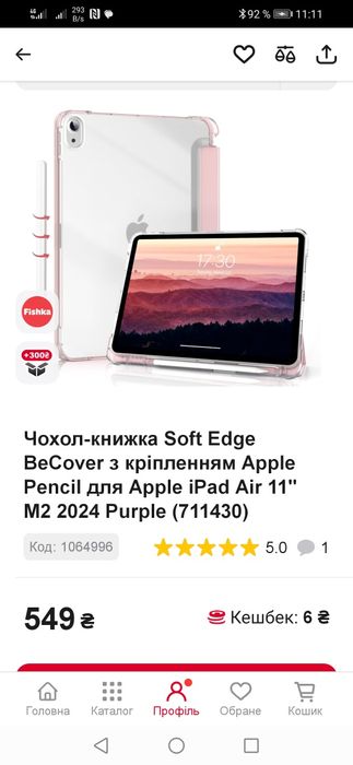 Чехол книжка на Планшет Apple iPad Air 11 2024 Чехол книжка